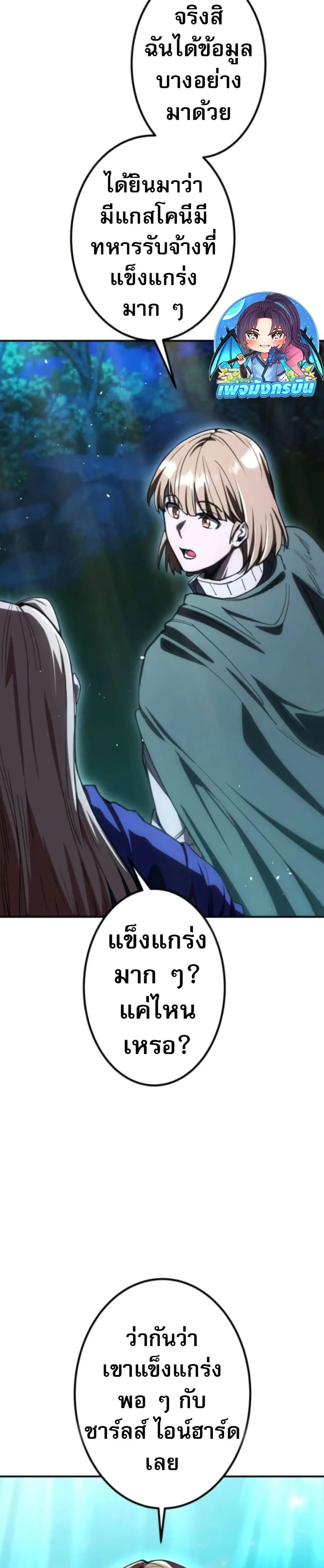 หน้าที่ 48