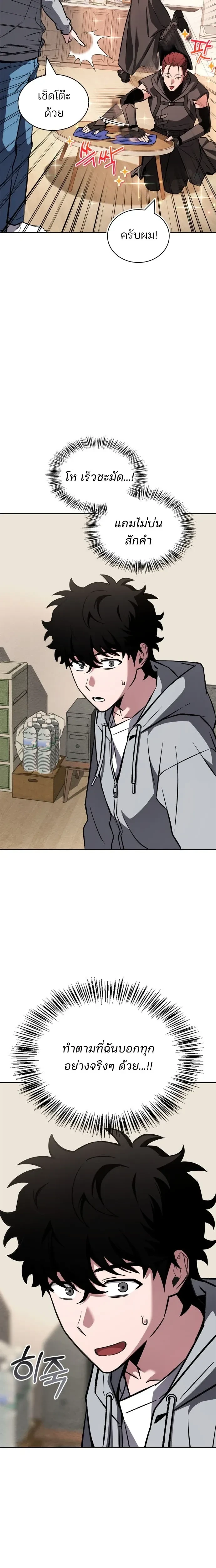 หน้าที่ 29
