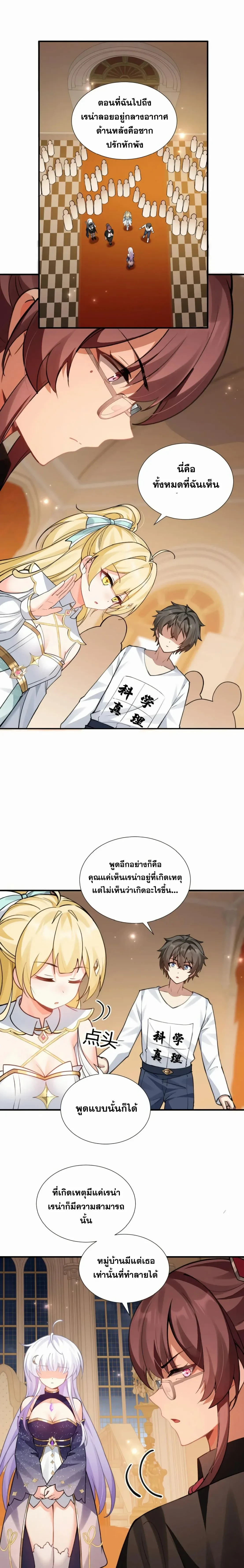 หน้าที่ 8