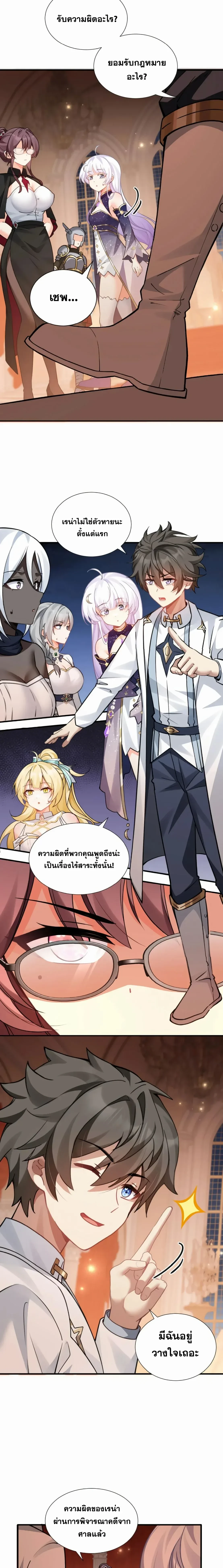 หน้าที่ 2