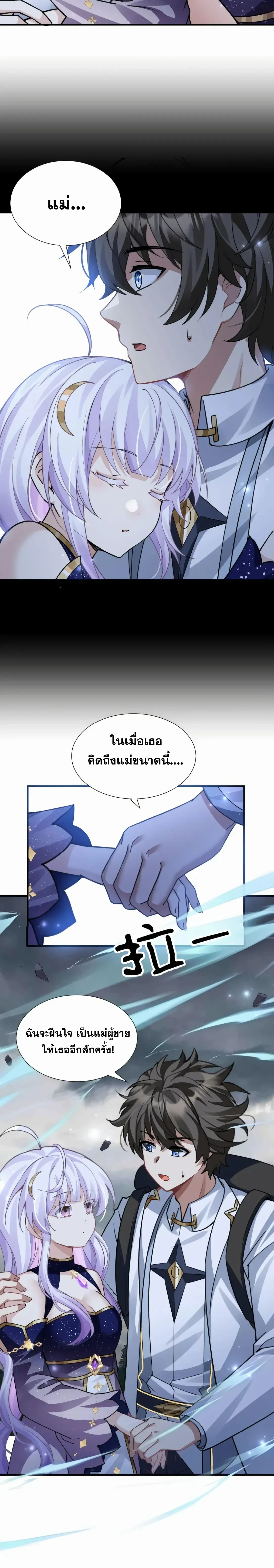 หน้าที่ 8