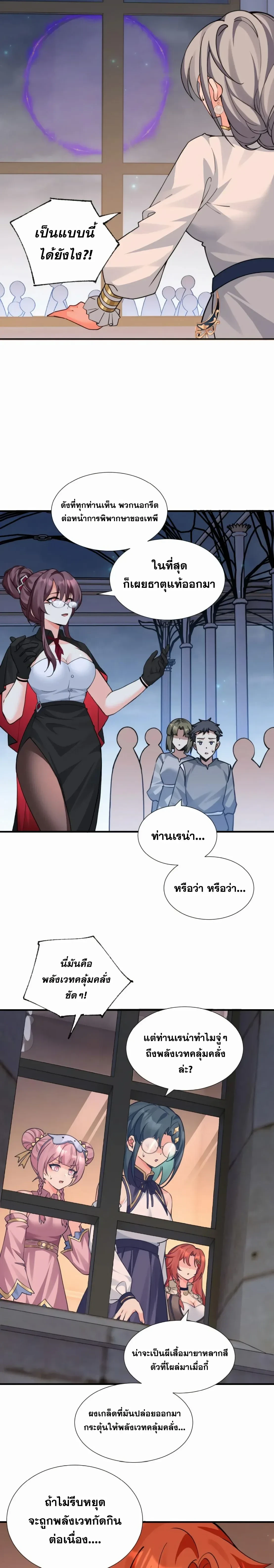 หน้าที่ 2