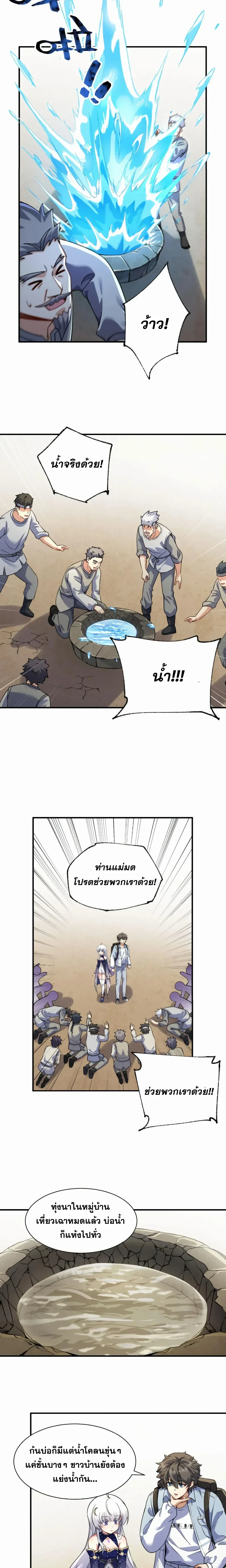 หน้าที่ 9