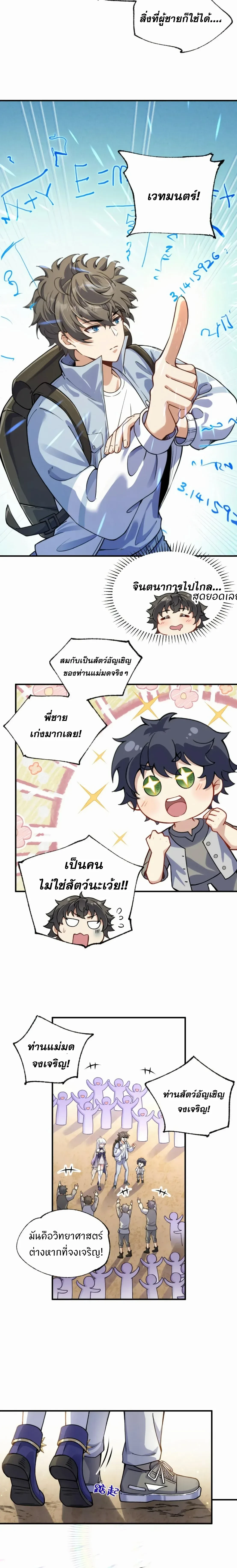 หน้าที่ 4