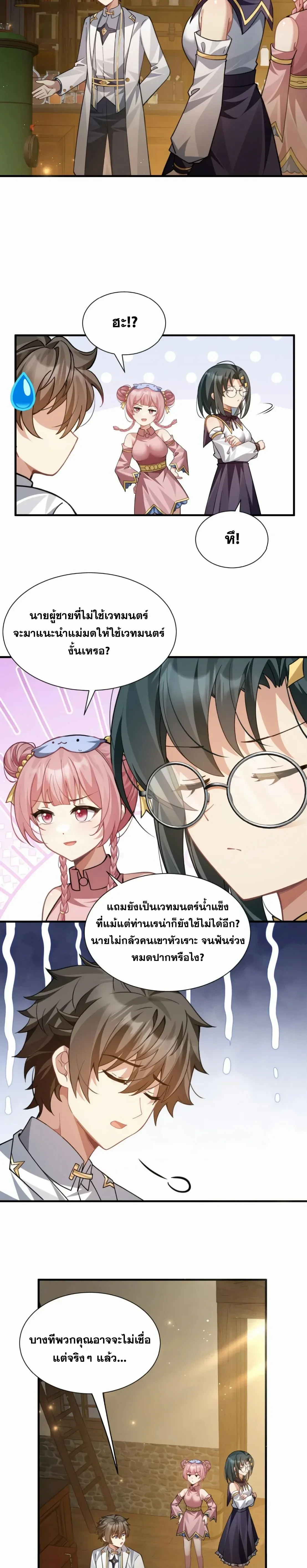 หน้าที่ 3