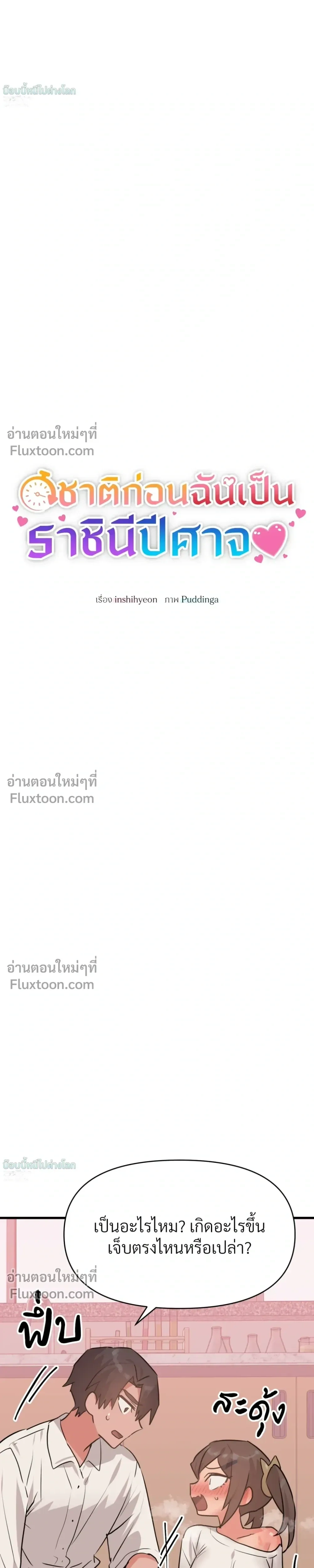 หน้าที่ 3