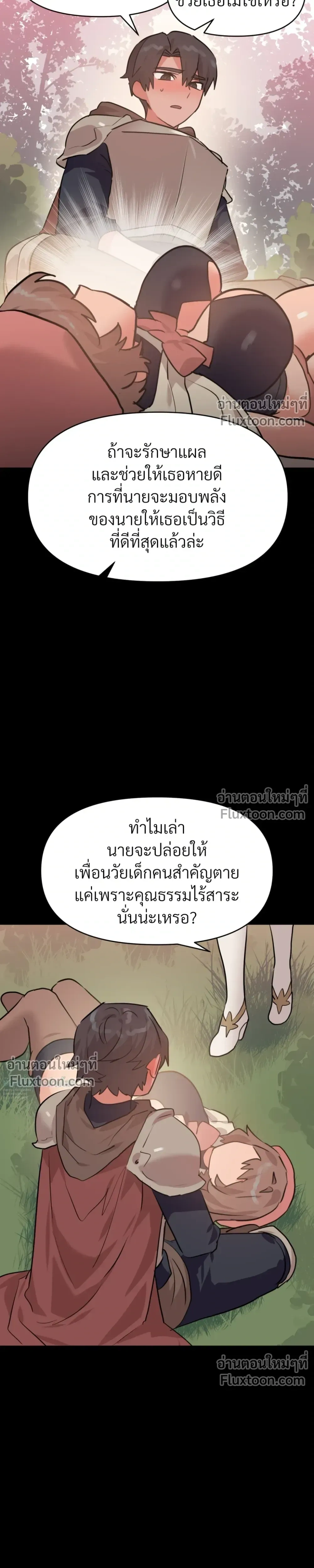 หน้าที่ 25