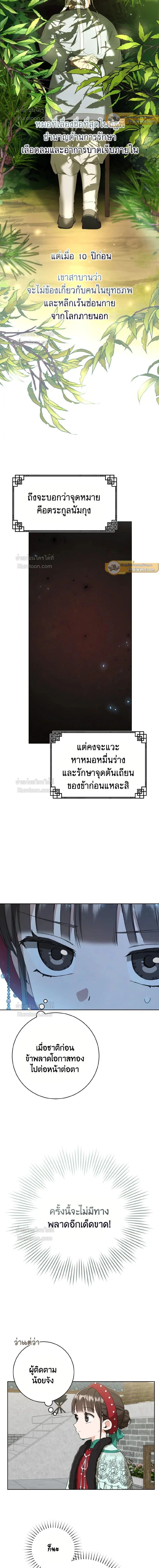 หน้าที่ 2