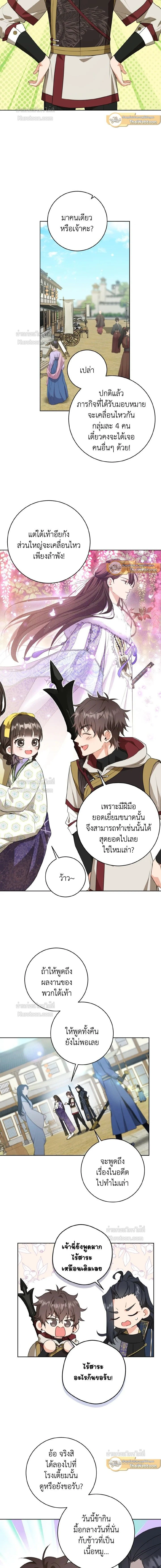 หน้าที่ 9