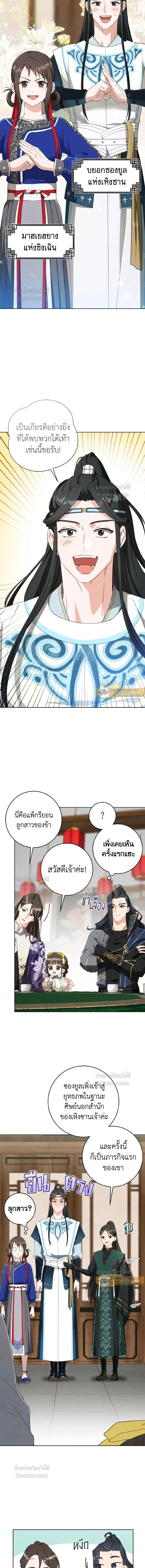 หน้าที่ 8