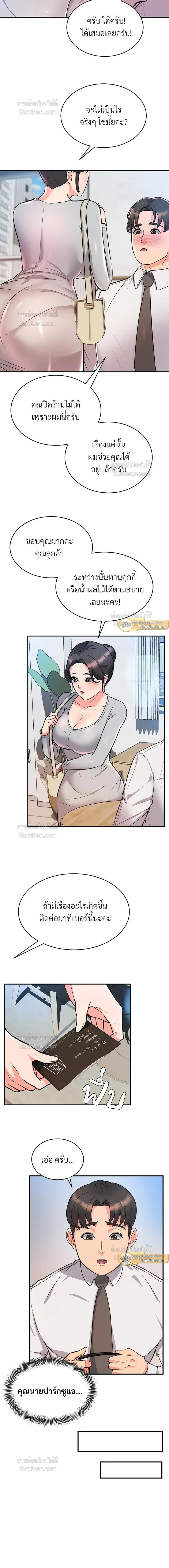 หน้าที่ 8