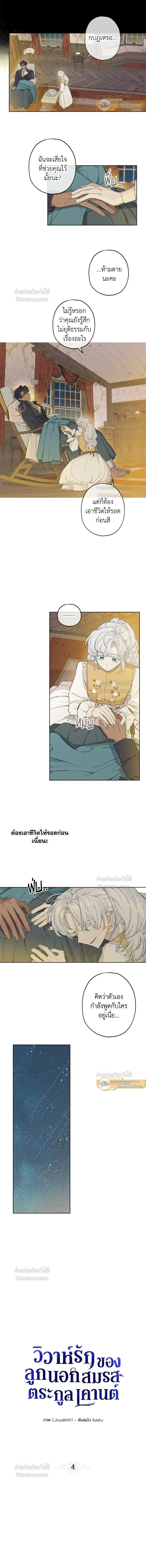 หน้าที่ 4