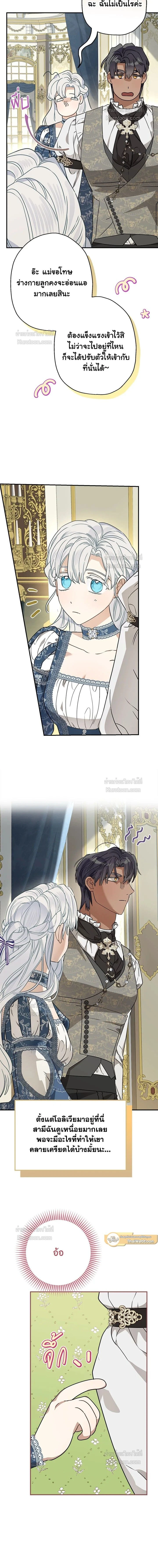 หน้าที่ 8