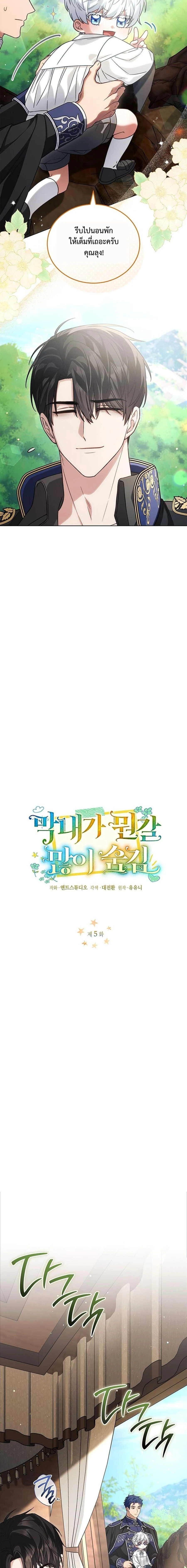 หน้าที่ 8