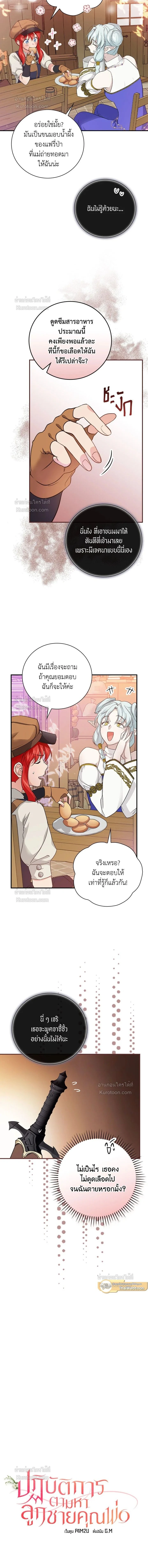 หน้าที่ 2