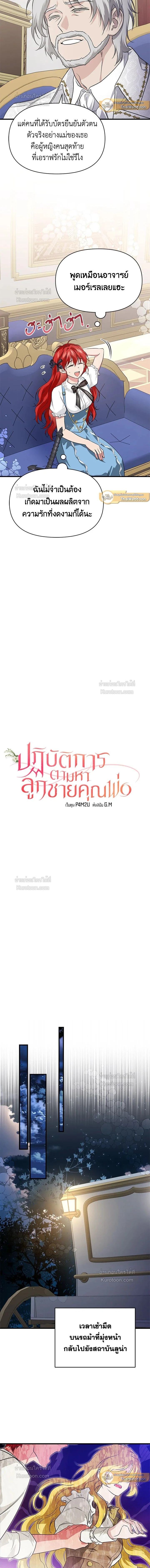 หน้าที่ 3