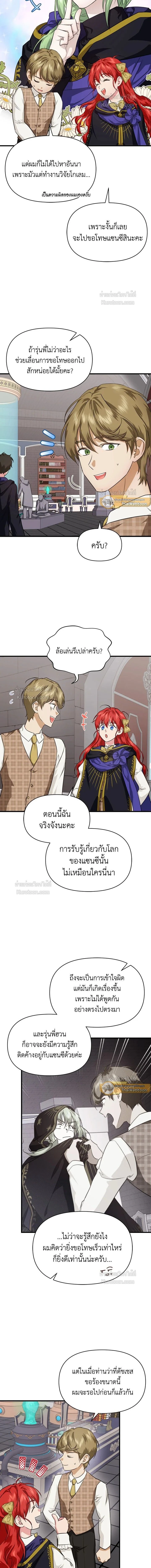 หน้าที่ 8