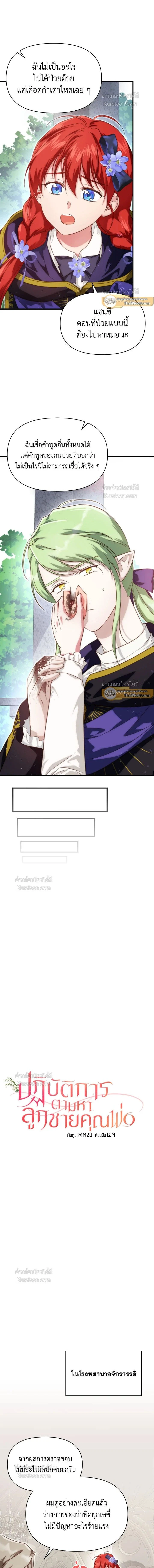 หน้าที่ 8