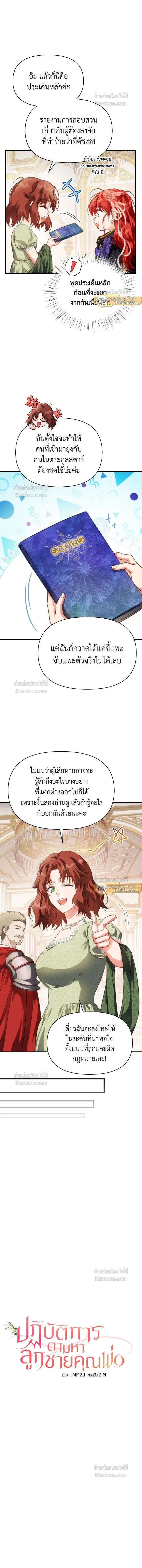 หน้าที่ 10