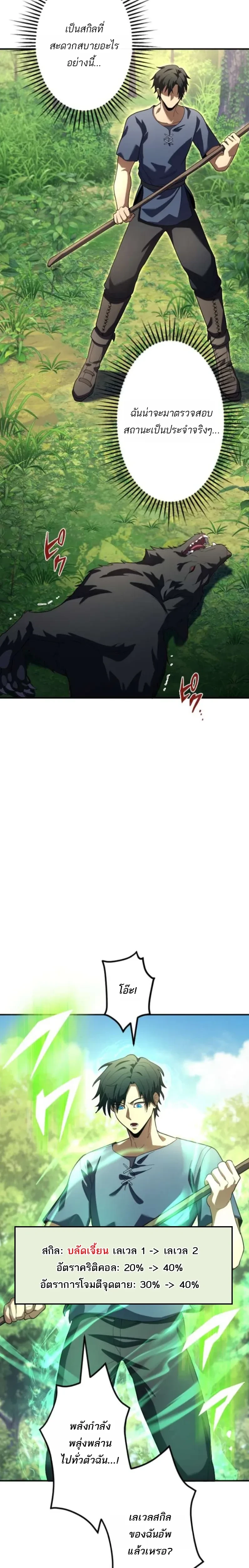 หน้าที่ 24