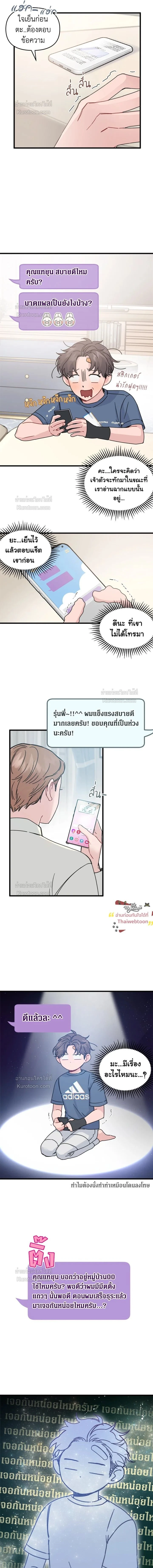 หน้าที่ 8