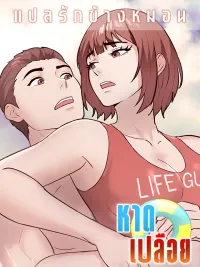 Nude Beach - หาดเปลือย ปกมังงะ Nude Beach - หาดเปลือย