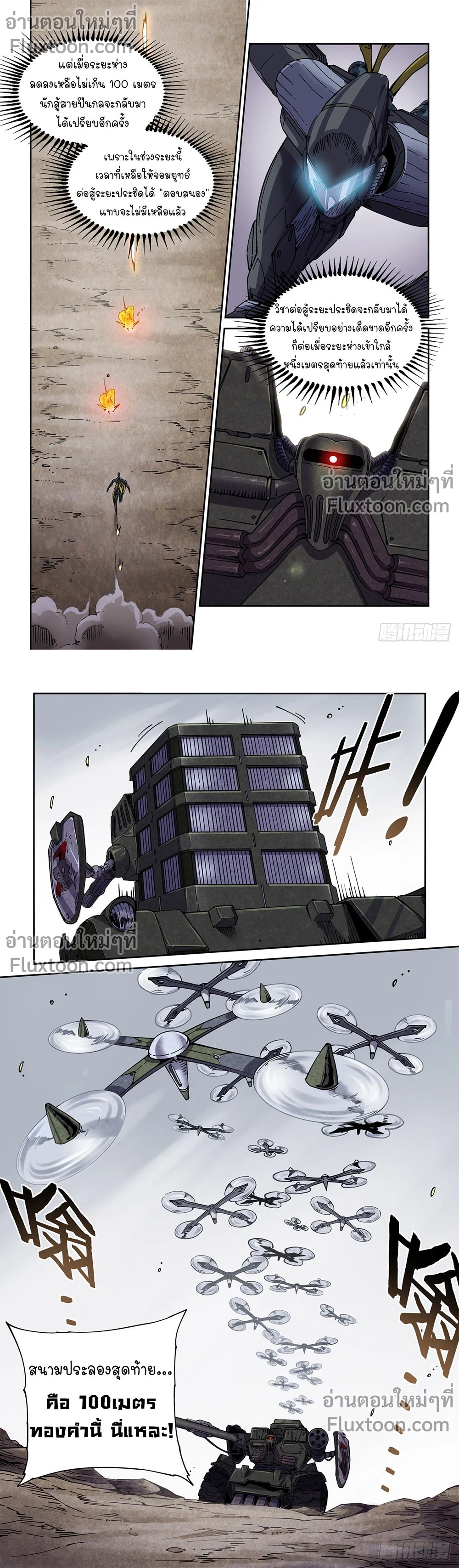 หน้าที่ 6