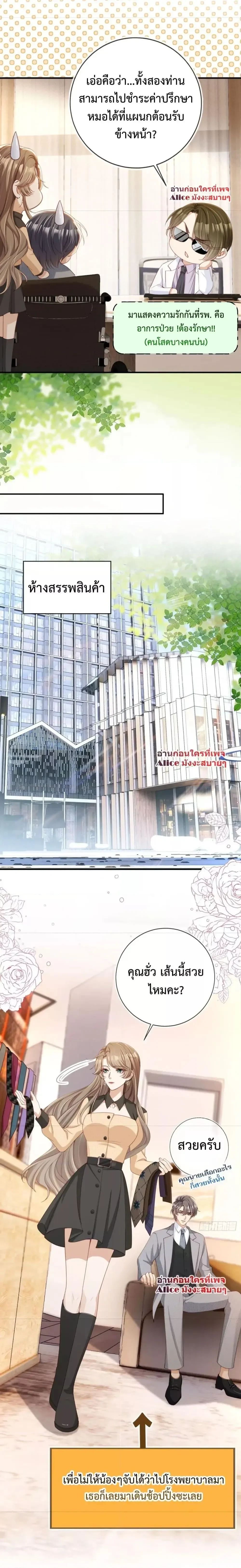 หน้าที่ 8