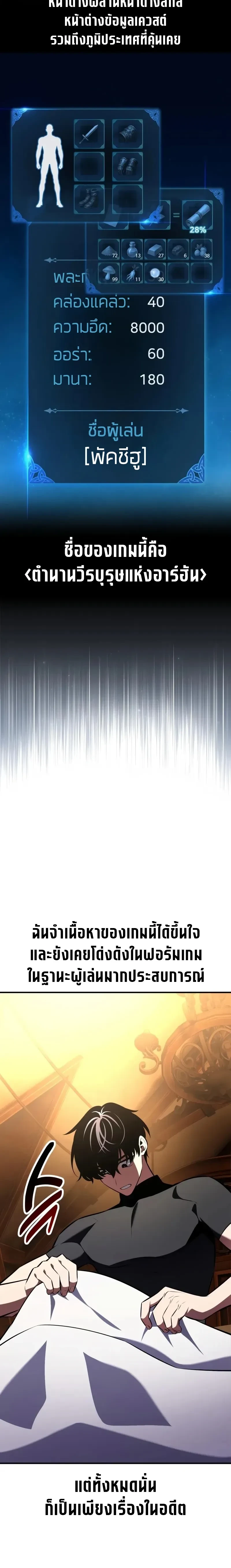 หน้าที่ 2