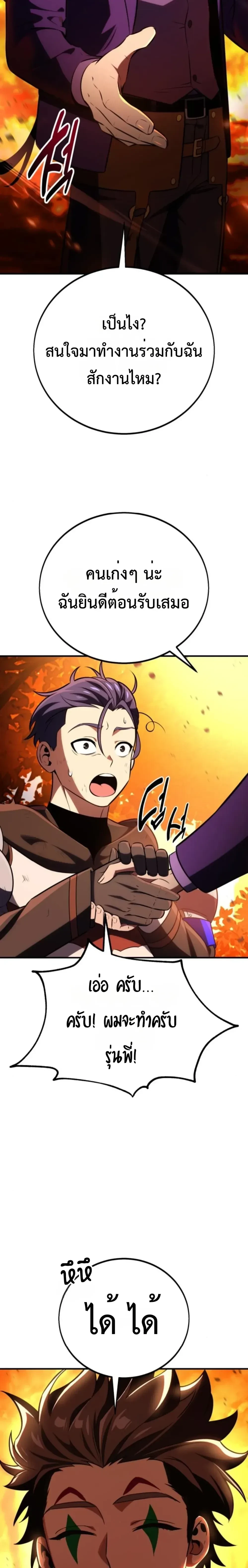 หน้าที่ 48