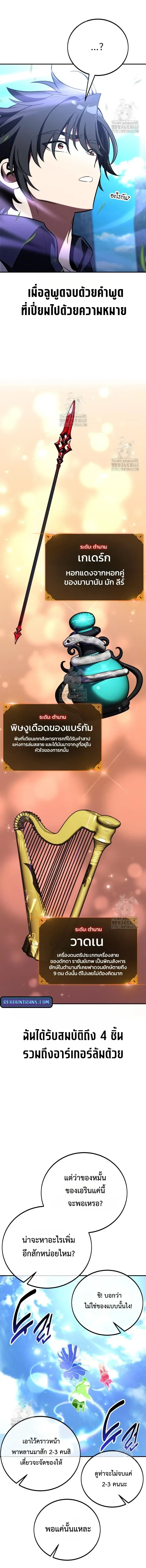 หน้าที่ 36