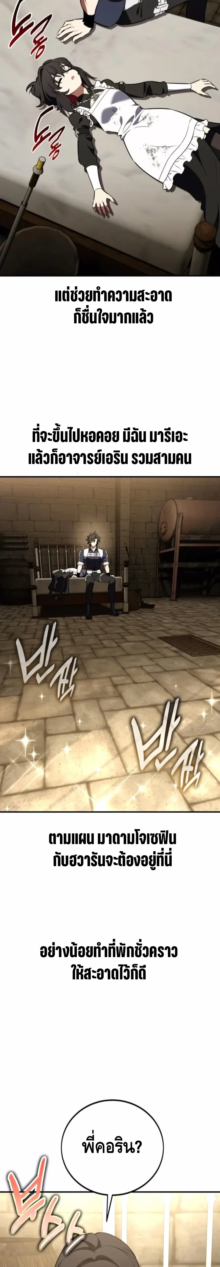 หน้าที่ 29