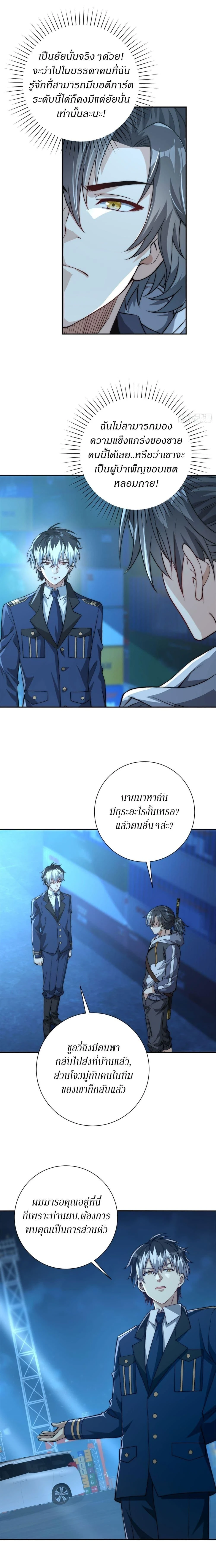 หน้าที่ 8