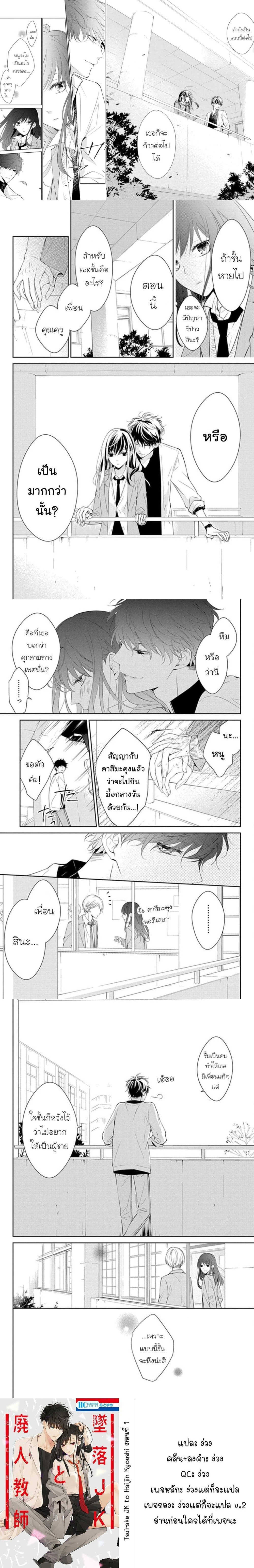 หน้าที่ 7