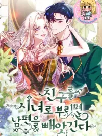 I Hired My Friend as a Maid and Lost My Husband - จ้างเพื่อนมาเป็นแม่บ้าน แต่เสียสามีไป ปกมังงะ I Hired My Friend as a Maid and Lost My Husband - จ้างเพื่อนมาเป็นแม่บ้าน แต่เสียสามีไป