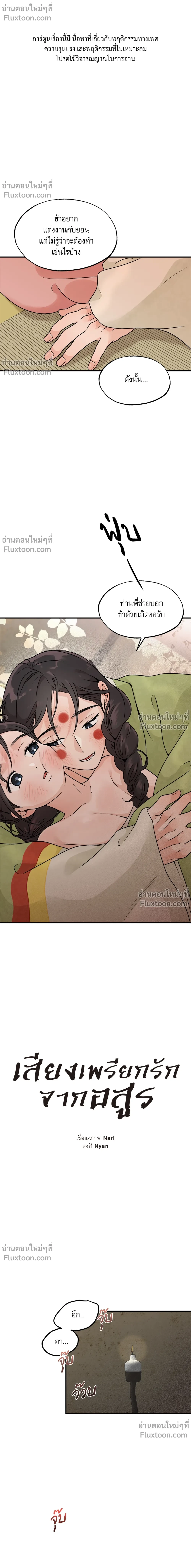 หน้าที่ 2