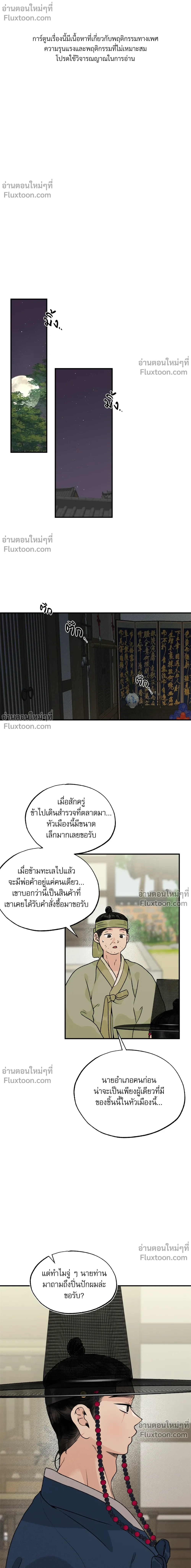 หน้าที่ 2
