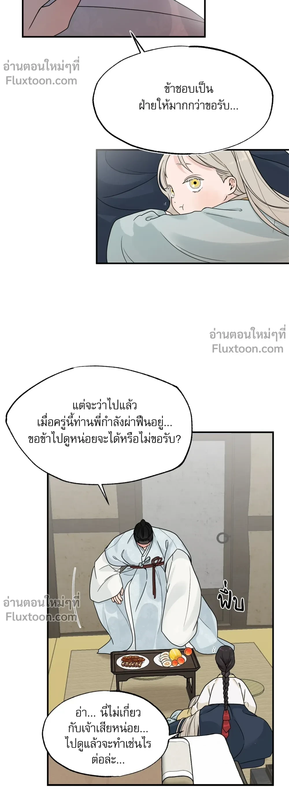 หน้าที่ 10