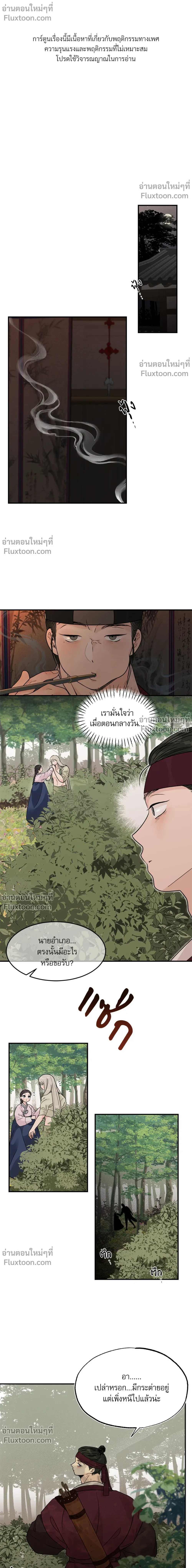 หน้าที่ 2