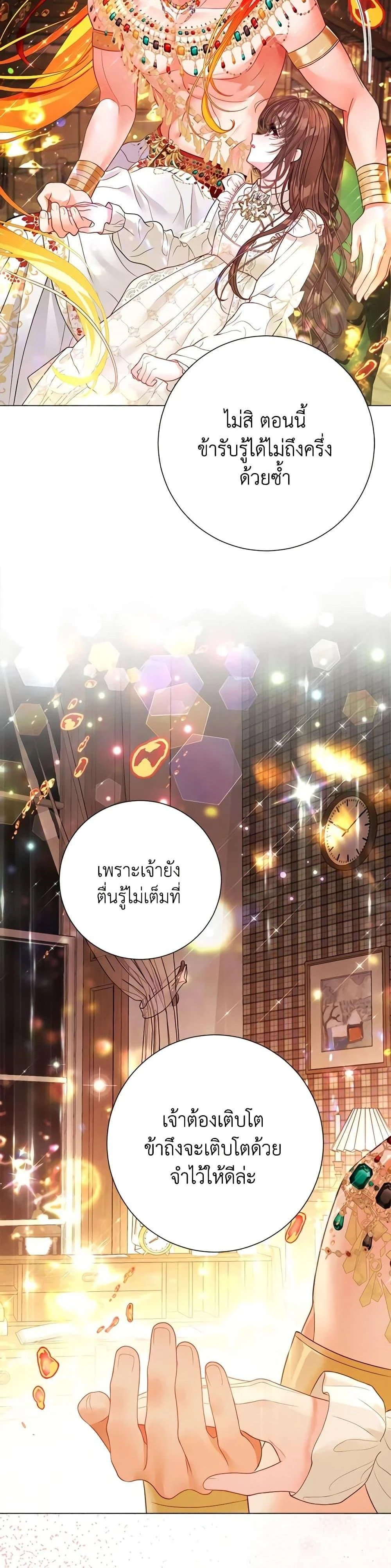 หน้าที่ 23