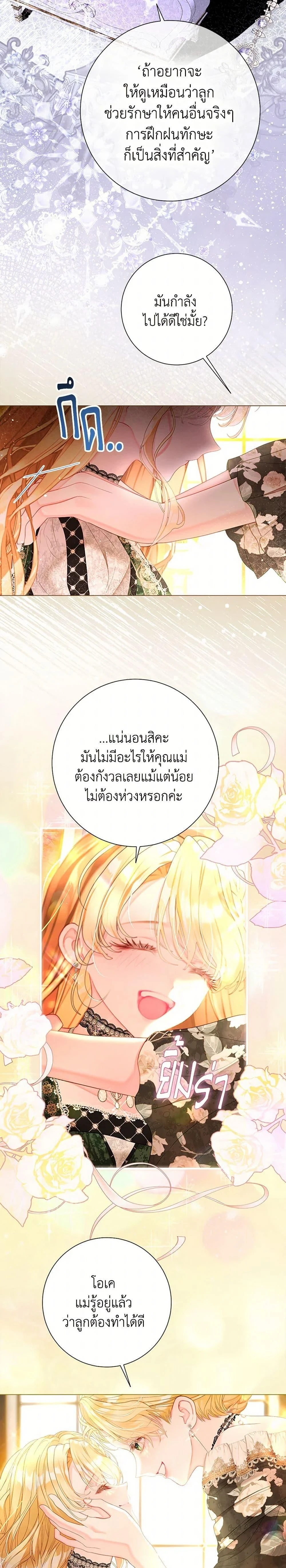 หน้าที่ 23