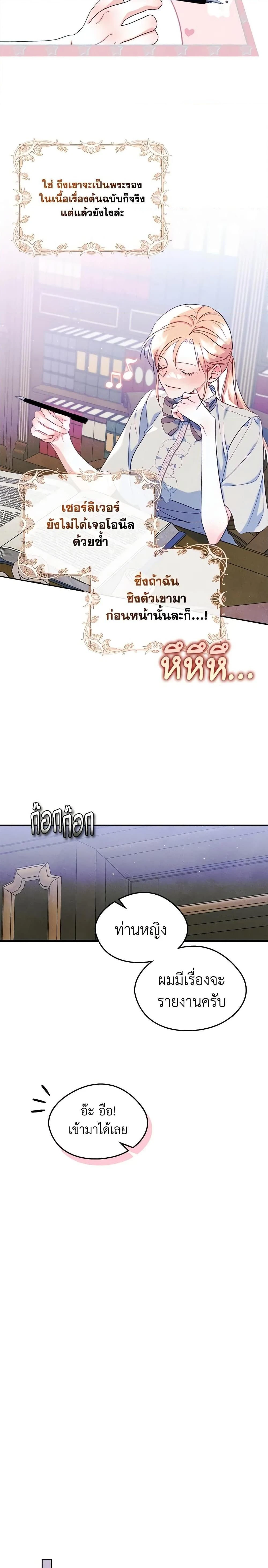 หน้าที่ 8