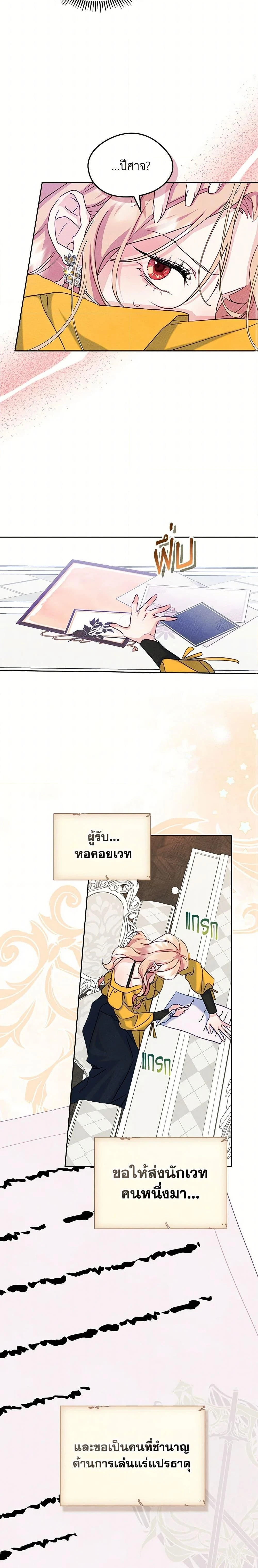 หน้าที่ 23