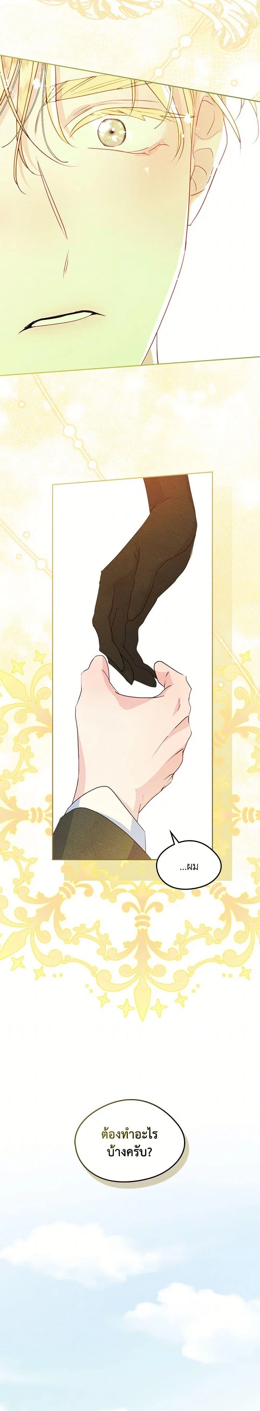 หน้าที่ 23