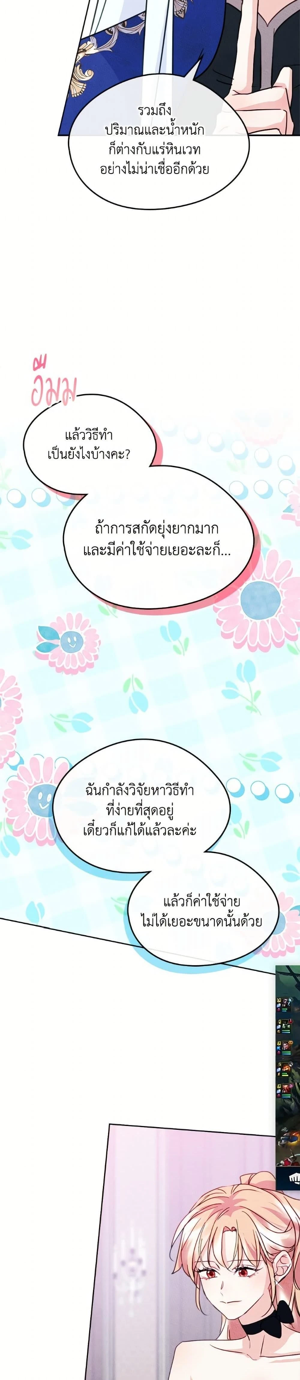 หน้าที่ 19