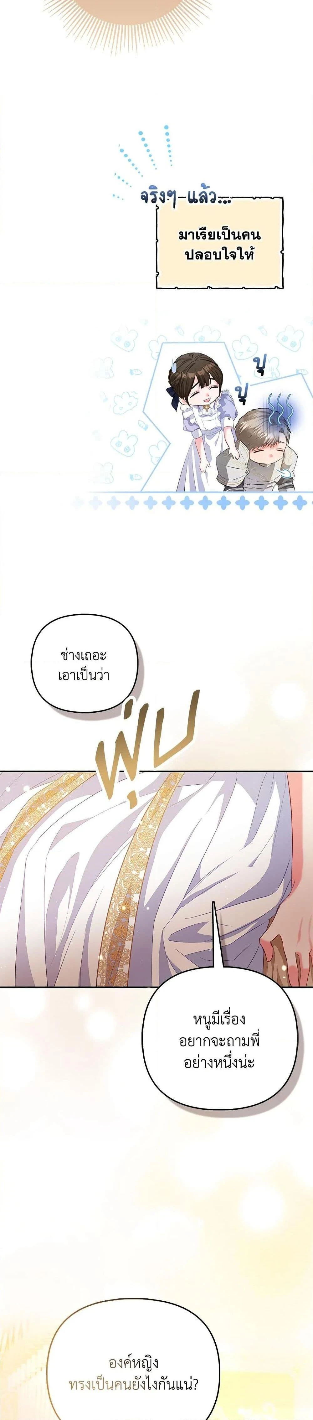 หน้าที่ 29