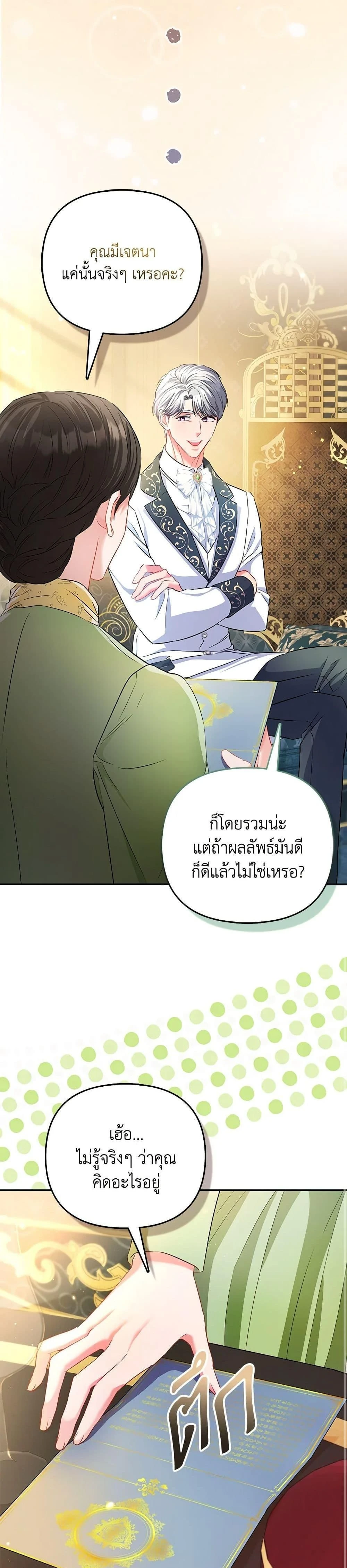 หน้าที่ 36