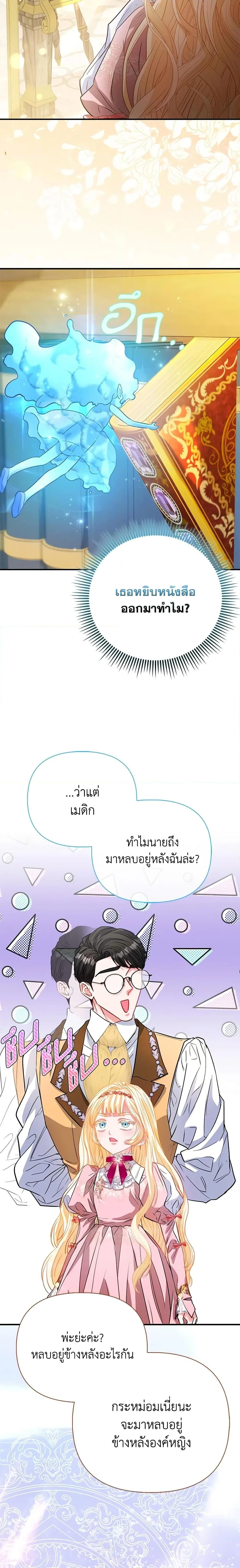 หน้าที่ 8