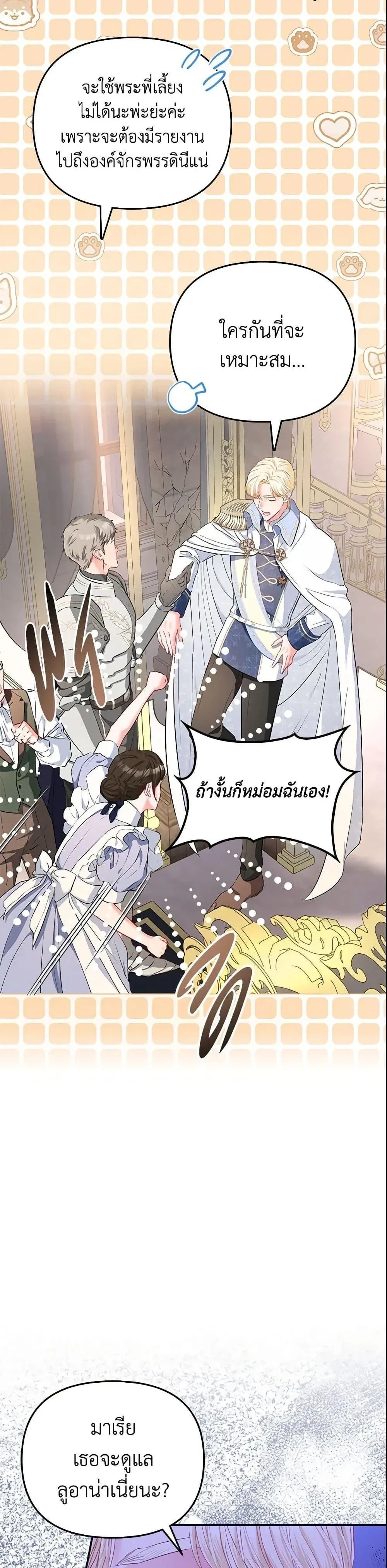 หน้าที่ 29