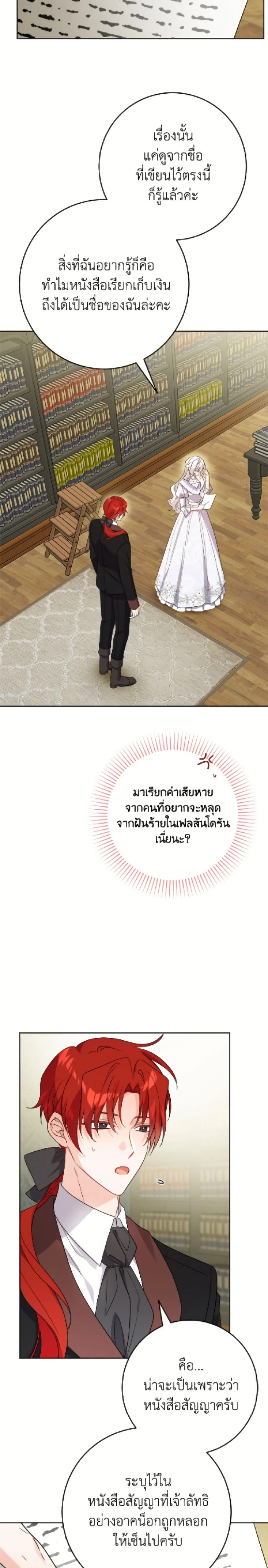 หน้าที่ 14